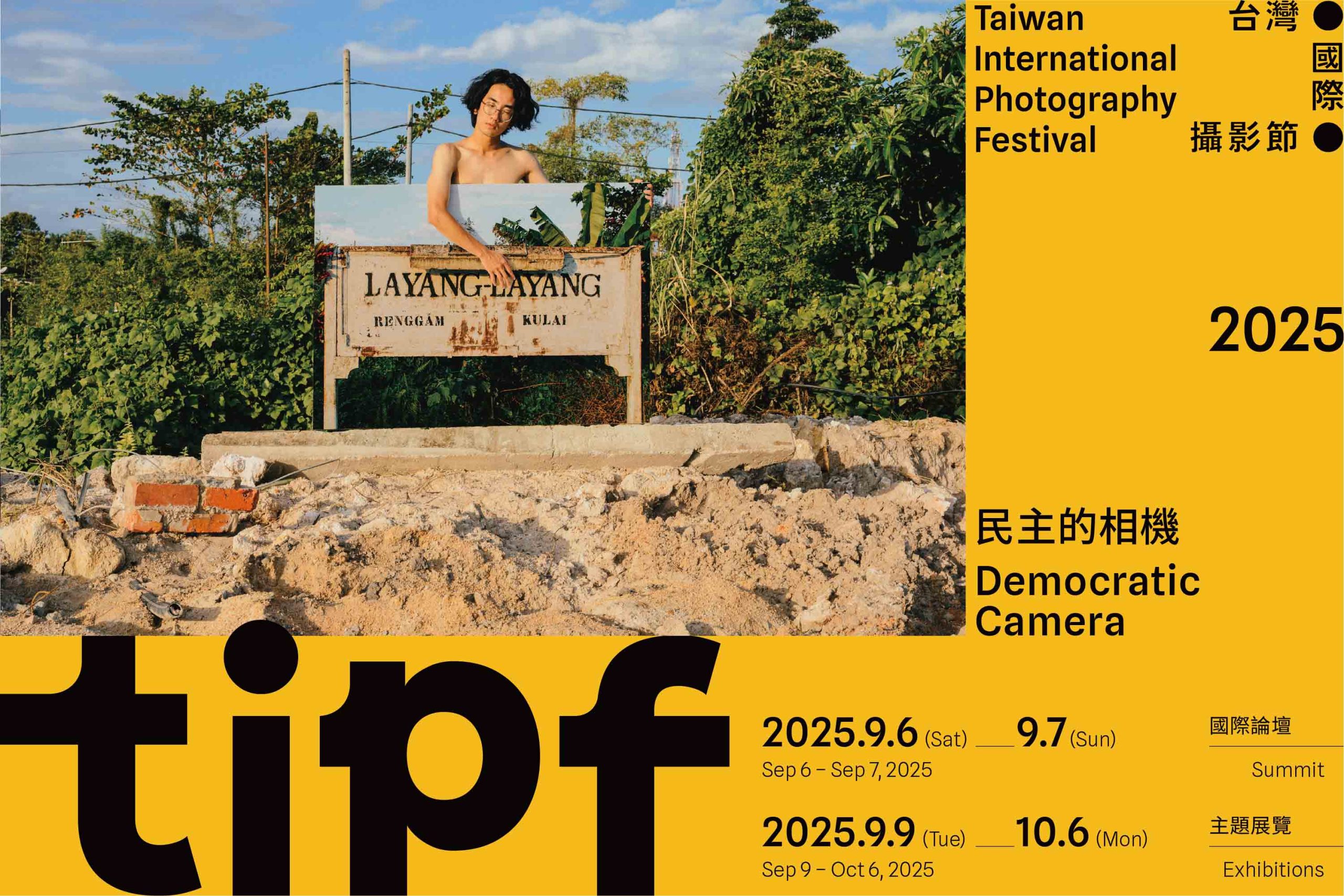 After New Wave Photography Award－Emerging Photographers in Taiwan (Desktop)