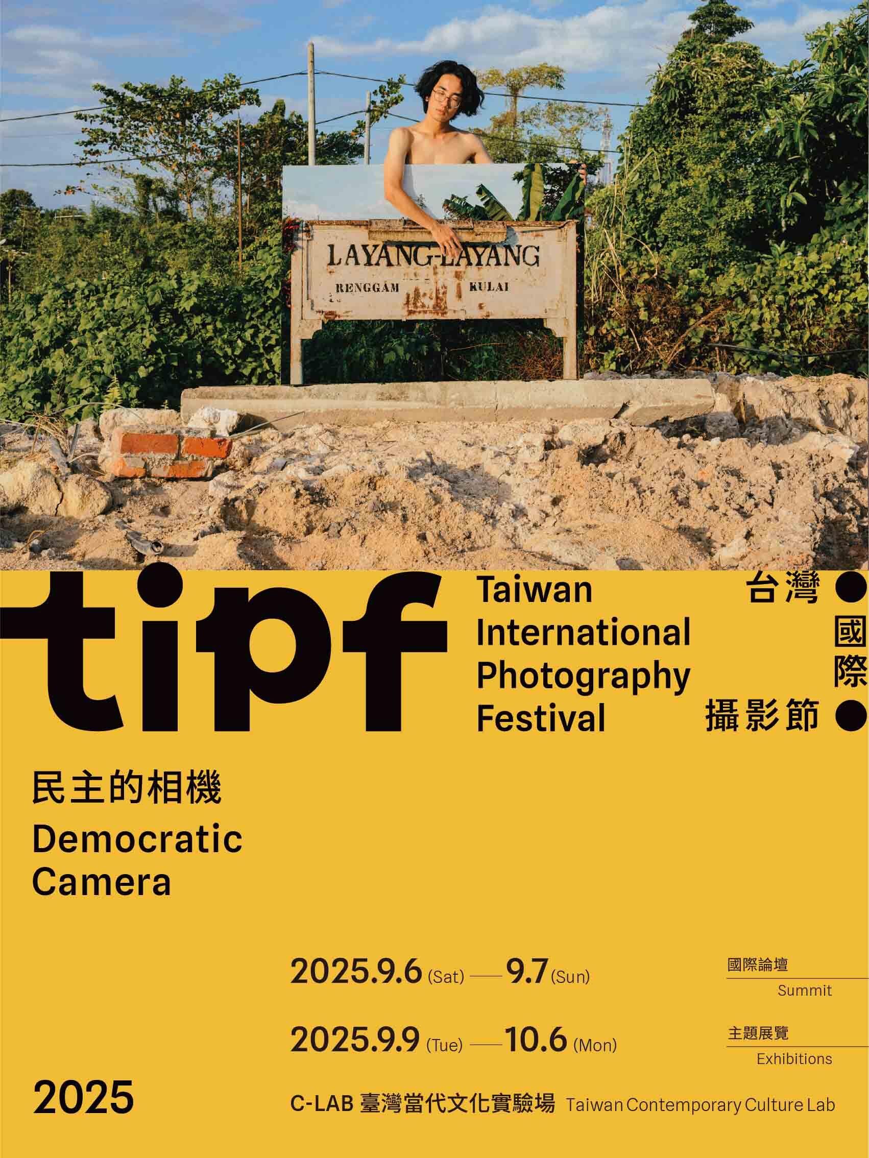 在我們得獎之後 ⸺ New Wave 台灣新銳攝影創作展 (Mobile)