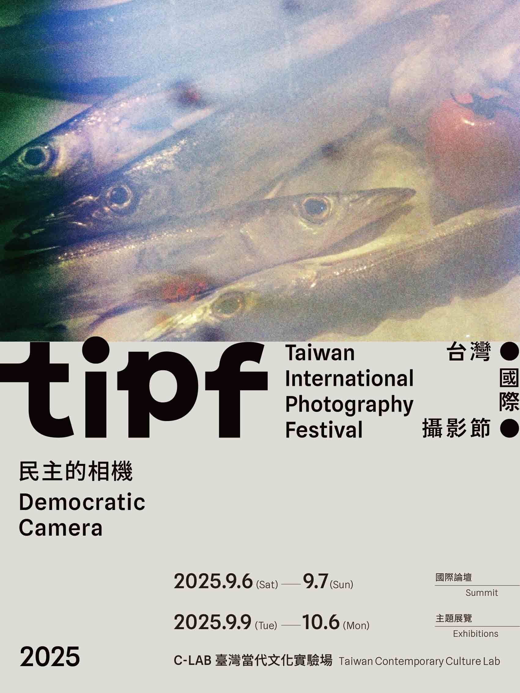 親愛的台灣，戶外影像展 (Mobile)
